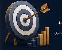 الباقة الاحترافية